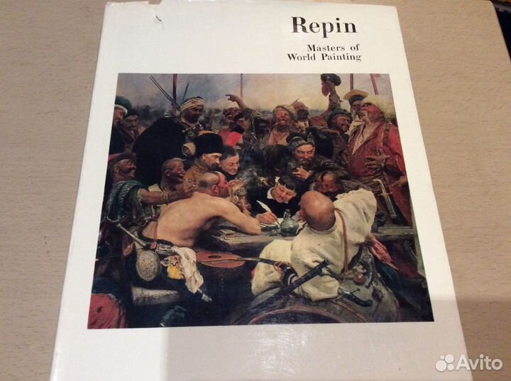 И.Е.Репин, альбомы, книги о творчестве