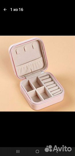 Органайзер