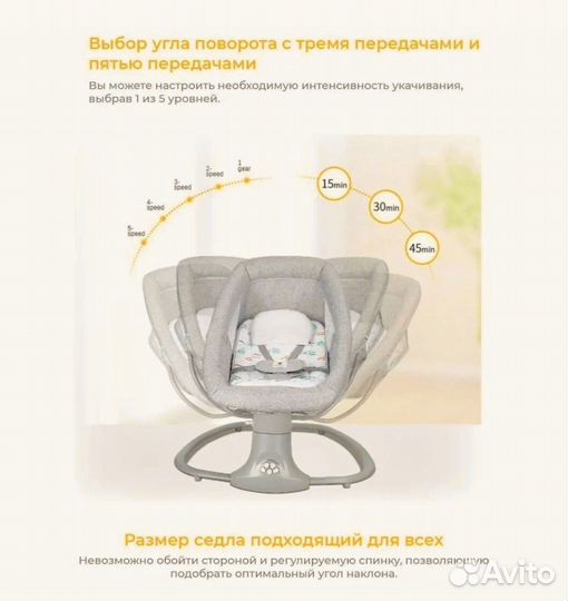 Электрокачели для новорожденных