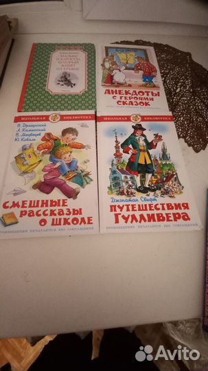 Малыш и карлсон пут-вие Гулливера,детск