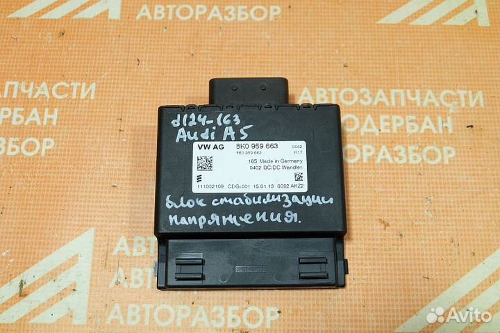 Блок стабилизации напряжения Audi A5 B8