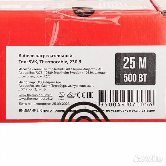 Теплый пол Thermo Thermocable 500 Вт 25 м
