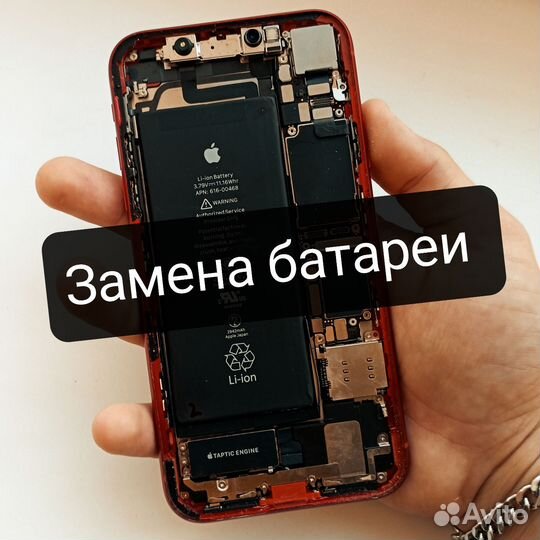 Замена батареи на iPhone оригинал