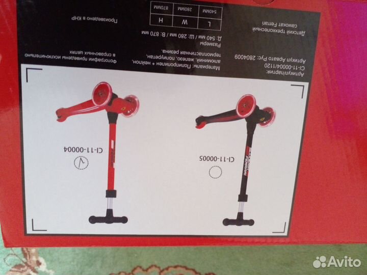 Самокат Ferrari,детский трёхколёсный