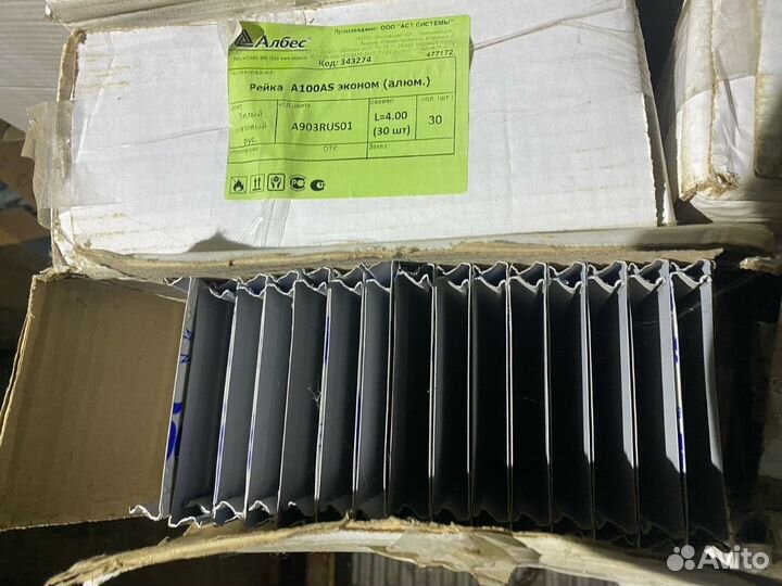 Албес рейки и профиль