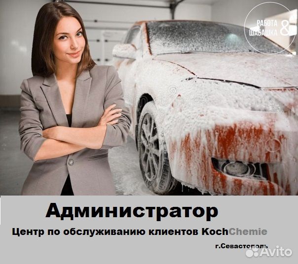 Управляющая/Администратор
