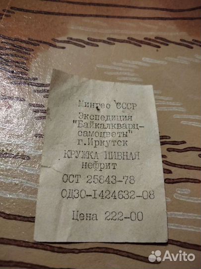 Кружка из нефрита (полудрагоценный камень)