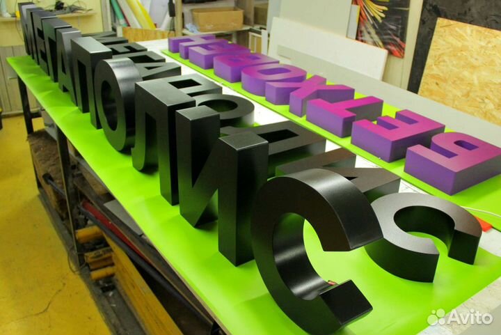 Объемные световые буквы