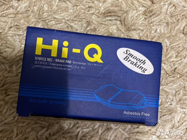 Тормозные колодки