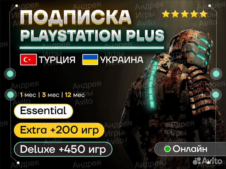 Игры PlayStation PS4 PS5. PSN Игры РФ. Гарантия
