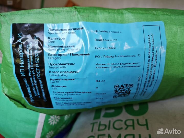 Семена гибрида подсолнечника Олей