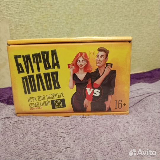 «Битва полов». Настольная игра