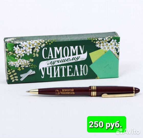 Подарочные ручки