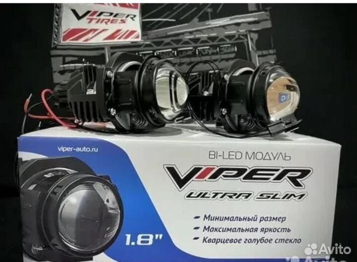 Светодиодная BI-LED линза Viper ultra slim 1,8