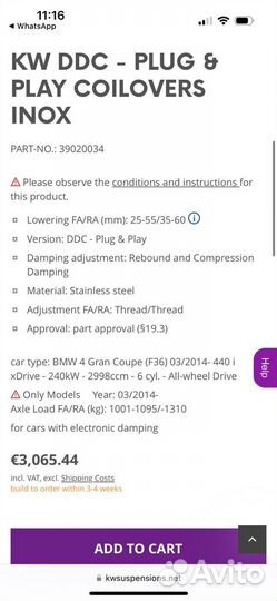 Винтовая, регулируемая подвеска bmw f32, f36 KW