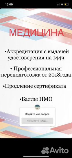 Повышение квалификации