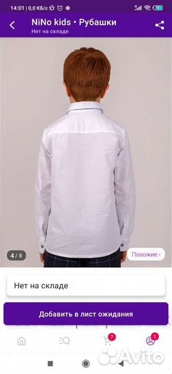 Рубашка белая на мальчика (104 размер)