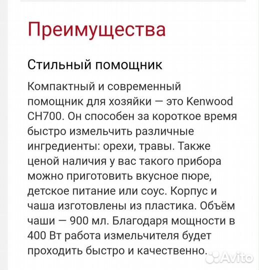 Измельчитель