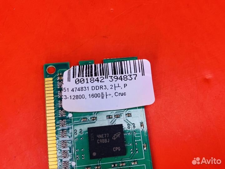 Озу DDR3 Crucial 2Gb 1600MHz (арт. 2)