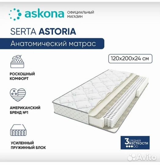 Матрас аскона serta astoria 160/200