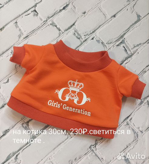 Одежда для игрушки кота басик