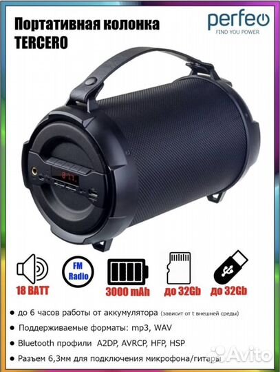 Колонка Perfeo Tercero