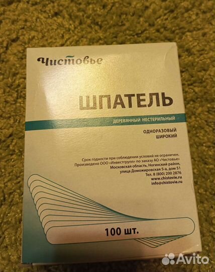 Шпатель деревянный для шугаринга