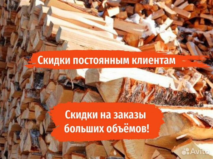 Дрова березовые в укладку/ Ольховые 30 см