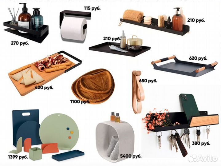 Аксессуары для ванной и кухни оптом