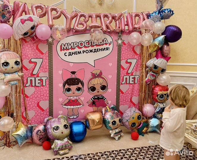 Банер на день рождения Куклы Лол