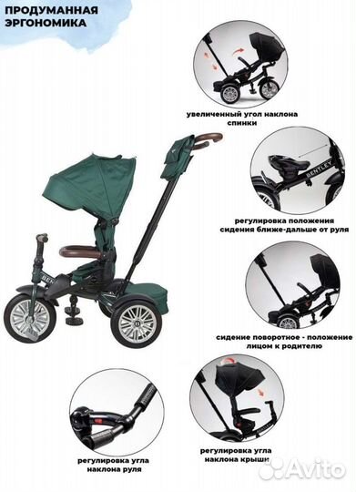 Детский трёхколёсный велосипед Bentley