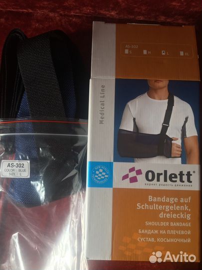 Orlett Бандаж на плечевой сустав косыночный