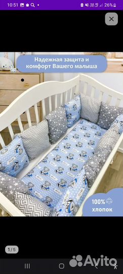 Бортики в детскую кроватку бу