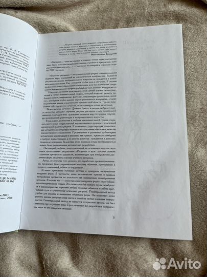 Книга основы академического рисунка