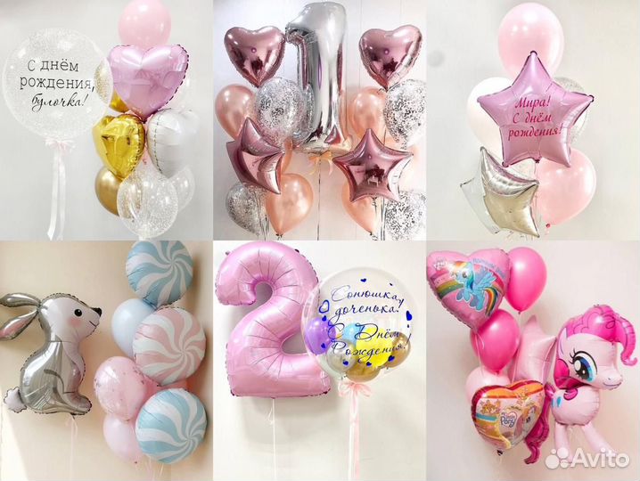 Гелиевые воздушные шары