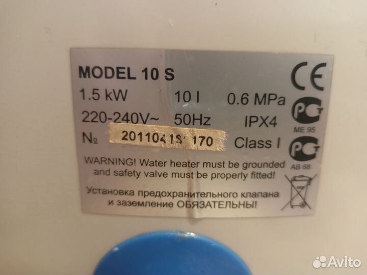 Водонагреватель 10 литров. Накопительный бойлел