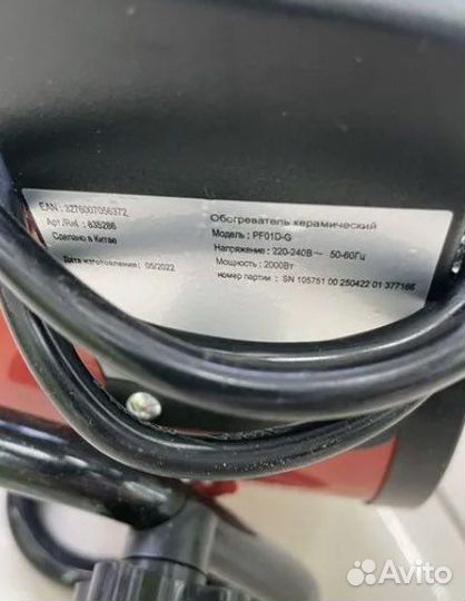 Пушка тепловая