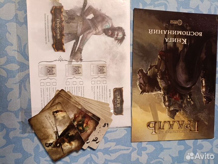 Оскверненный грааль (Падение Авалона+Эпоха легенд)