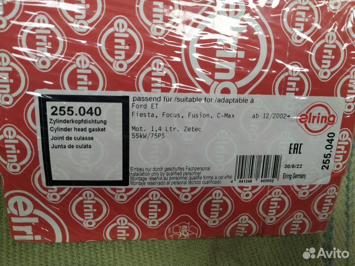 Прокладка гбц фьюжен 1.4 фиеста 1.4