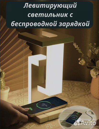 Светильник с беспроводной зарядкой