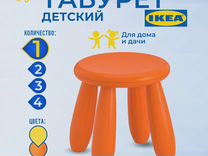 Табурет детский IKEA маммут оранжевый