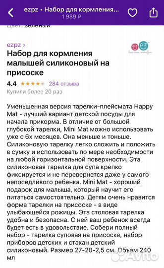 Силиконовая тарелка-мат Ezpz