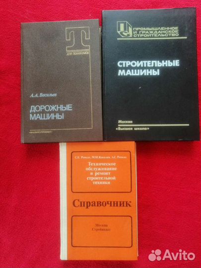 Книги СССР по машиностроению