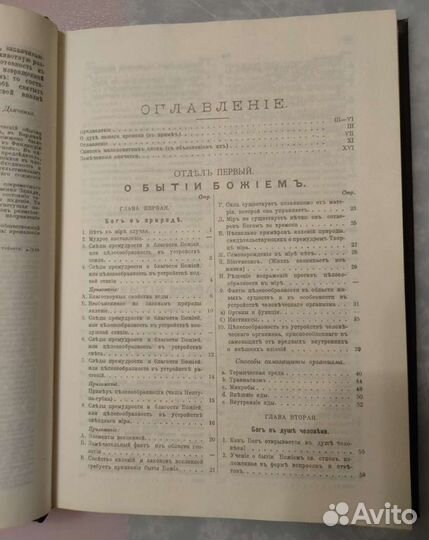 Духовный мир. Протоиерей Дьяченко Г
