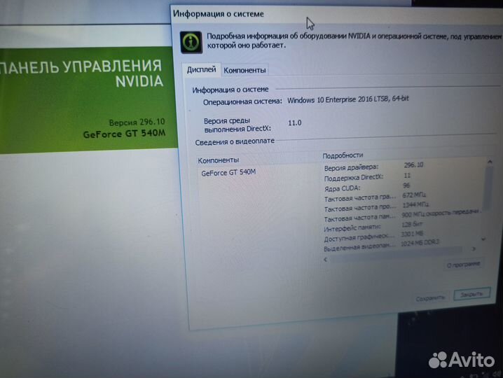 Быстрый яркий ноут core i3 2350\5GB\500GB\GT540