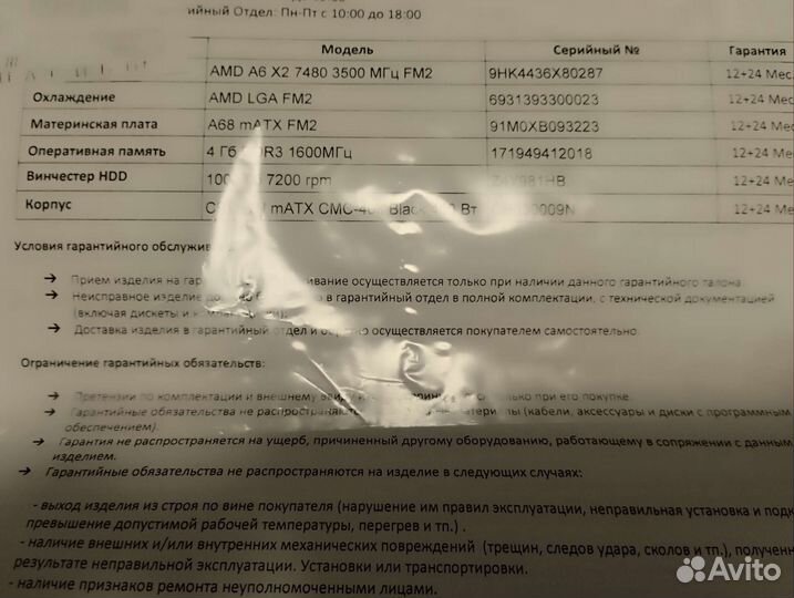 Материнская плата fm2+ (проц+озу+кулер)