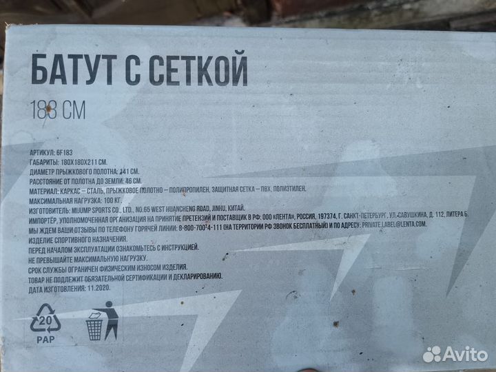 Детский батут с сеткой