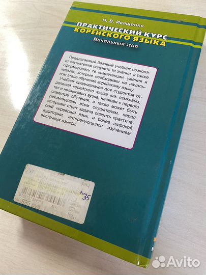 Книга по изучению корейского языка с диском