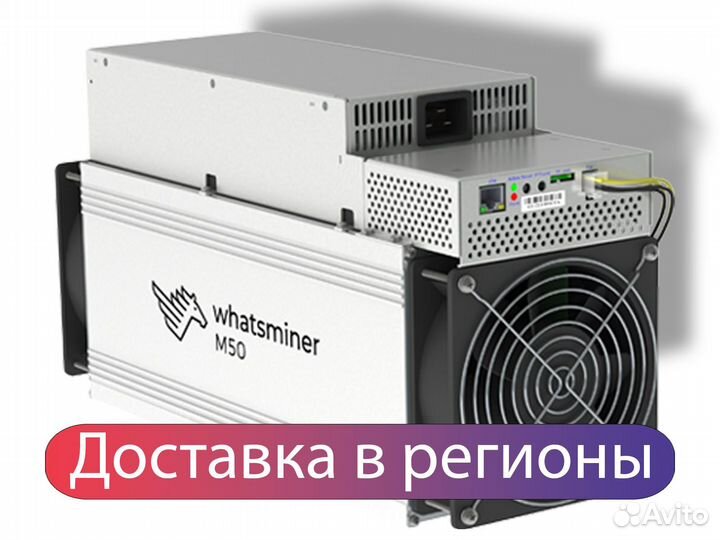 Whatsminer M50 118T