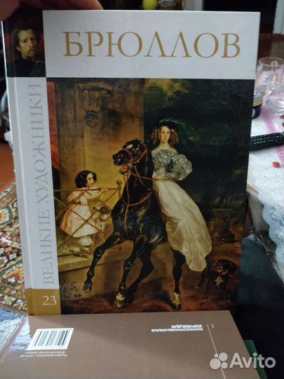 Книги серия Великие художники